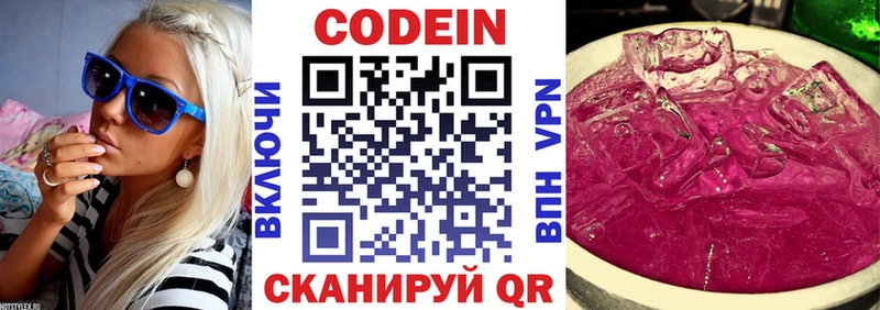 Кодеин напиток Lean (лин)  купить  сайты  Тырныауз 